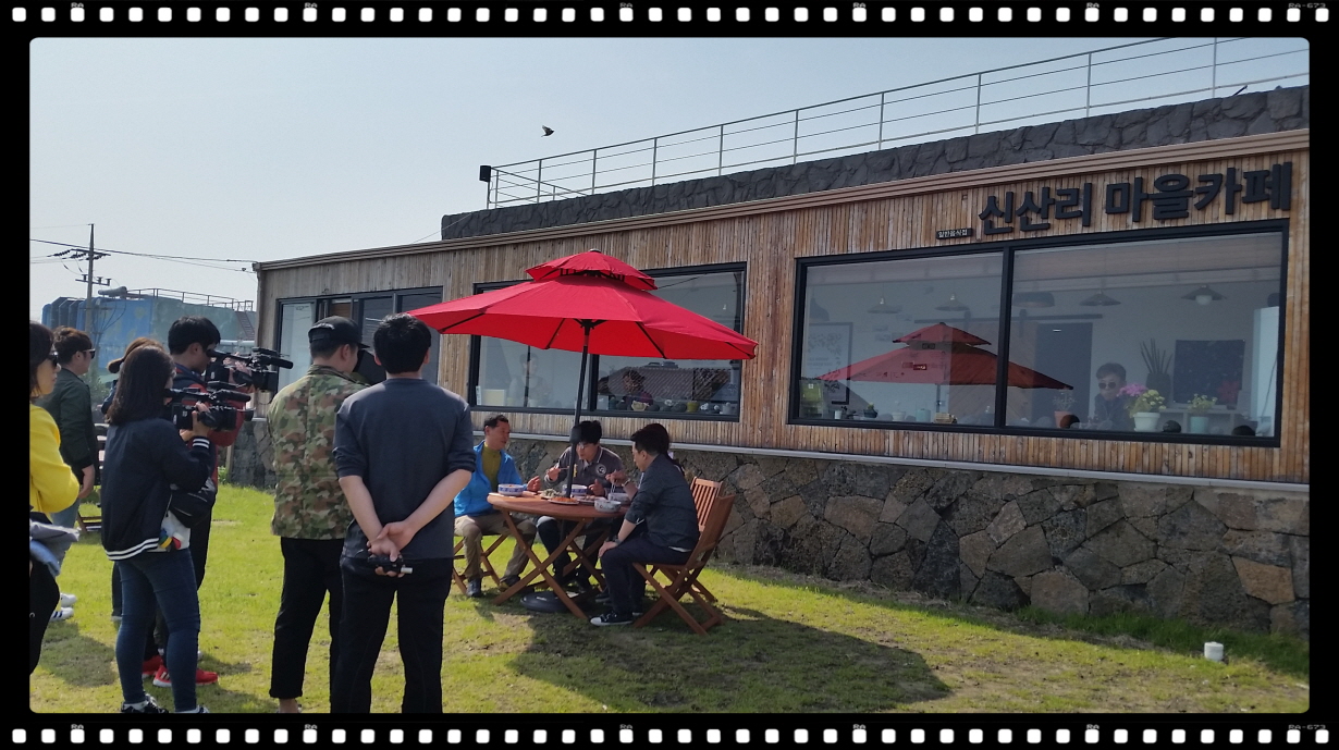 신산리마을카페 촬영이야기